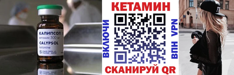Кетамин ketamine где продают blacksprut tor Дагестанские Огни