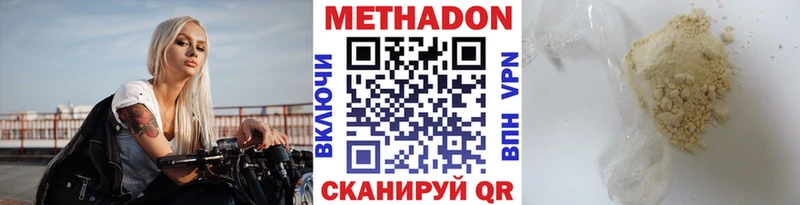МЕТАДОН methadone  мега ссылка  Дагестанские Огни 